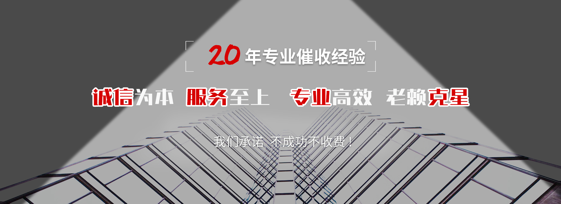 右玉债务追讨催收公司